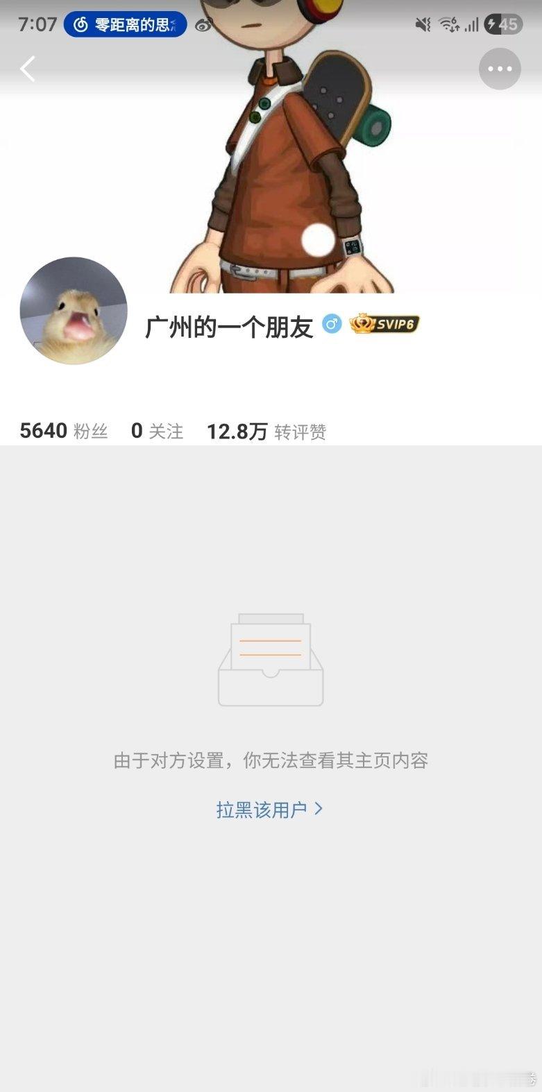 哥们招笑呢