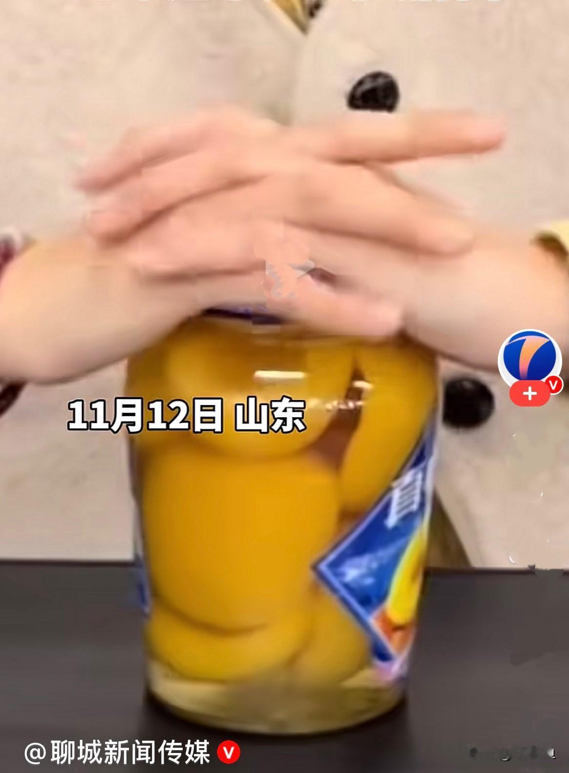 近日，山东一女子要给她的男朋友演示巧劲开罐头……只见桌子上有一瓶桃罐头