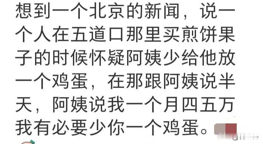 不要小看任何一个卖小吃的。