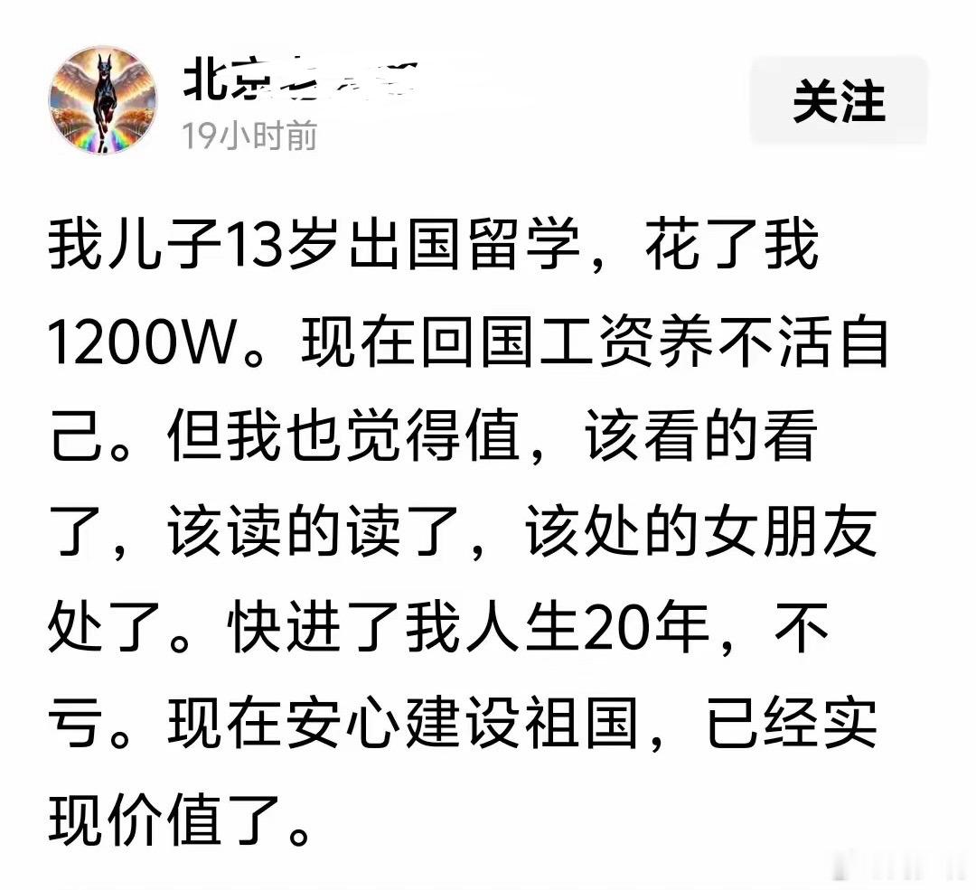 “有钱人格局就是不一样！”花一千二百万，孩子13岁就远赴海外留学，回国之后薪资微薄，连养活自己都吃力