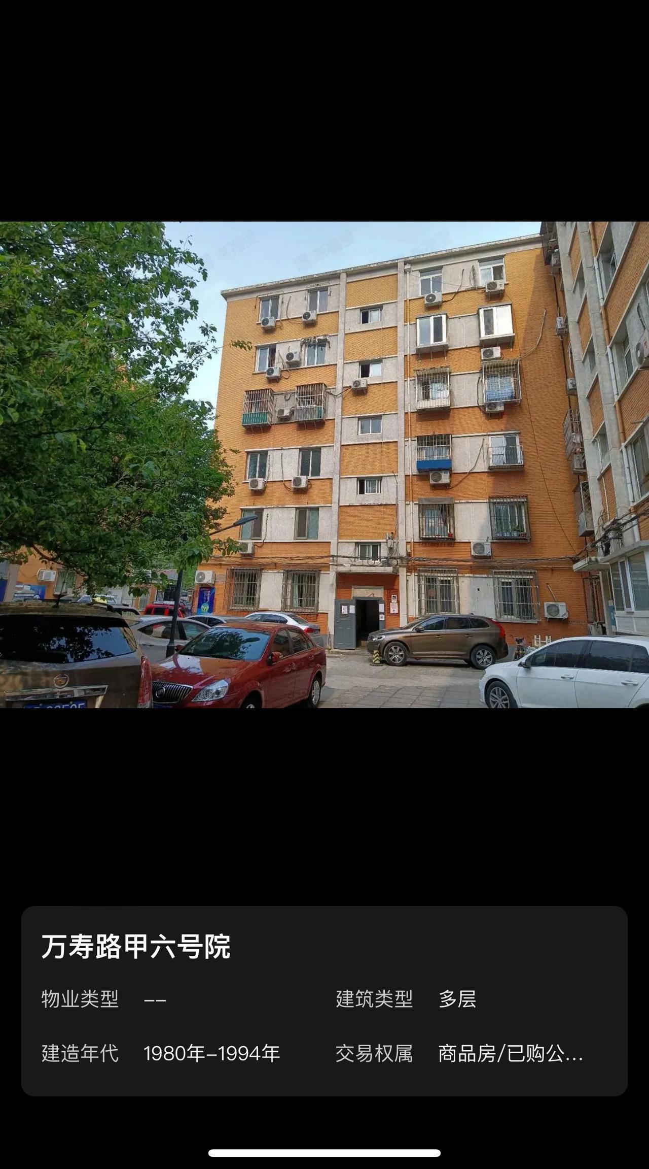 人一定要离开小地方，来北京吧，北京现在人少房价也便宜啦。