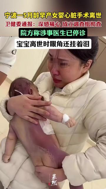 凌晨三点刷到卫健委通报时，我手里的奶粉勺还沾着未溶的奶块，5个月的小毛豆