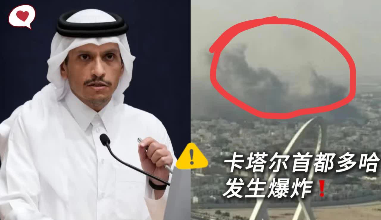 以色列空袭卡塔尔我都没惊讶，但卡塔尔那句回应给我整懵了！没想到卡塔尔回了