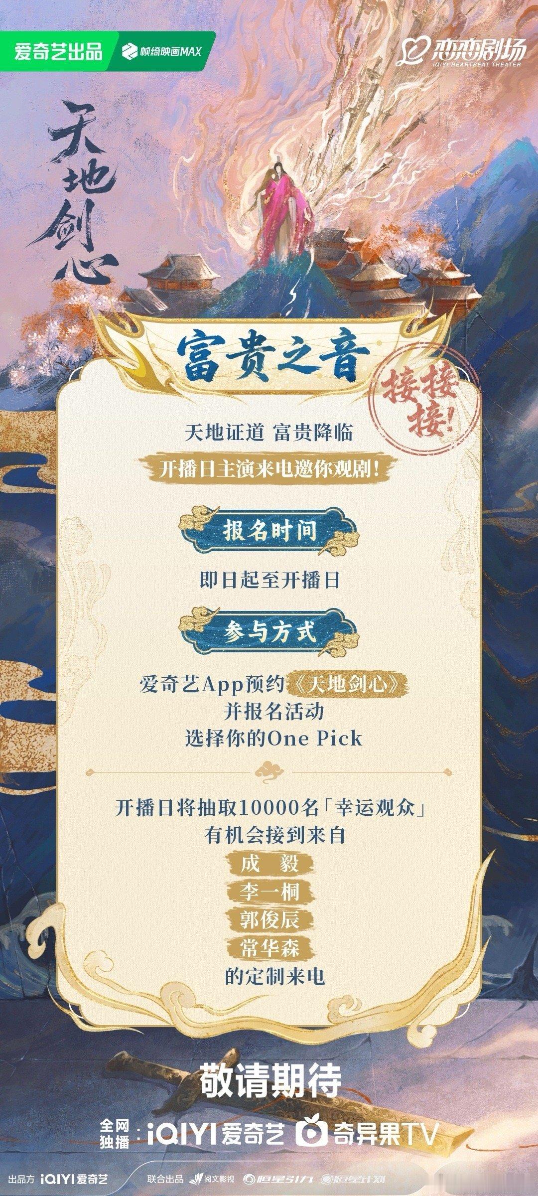 你的富贵来了我的富贵终于要来了吗，这波王权富贵的财运我必须接一下！从只知挥剑除