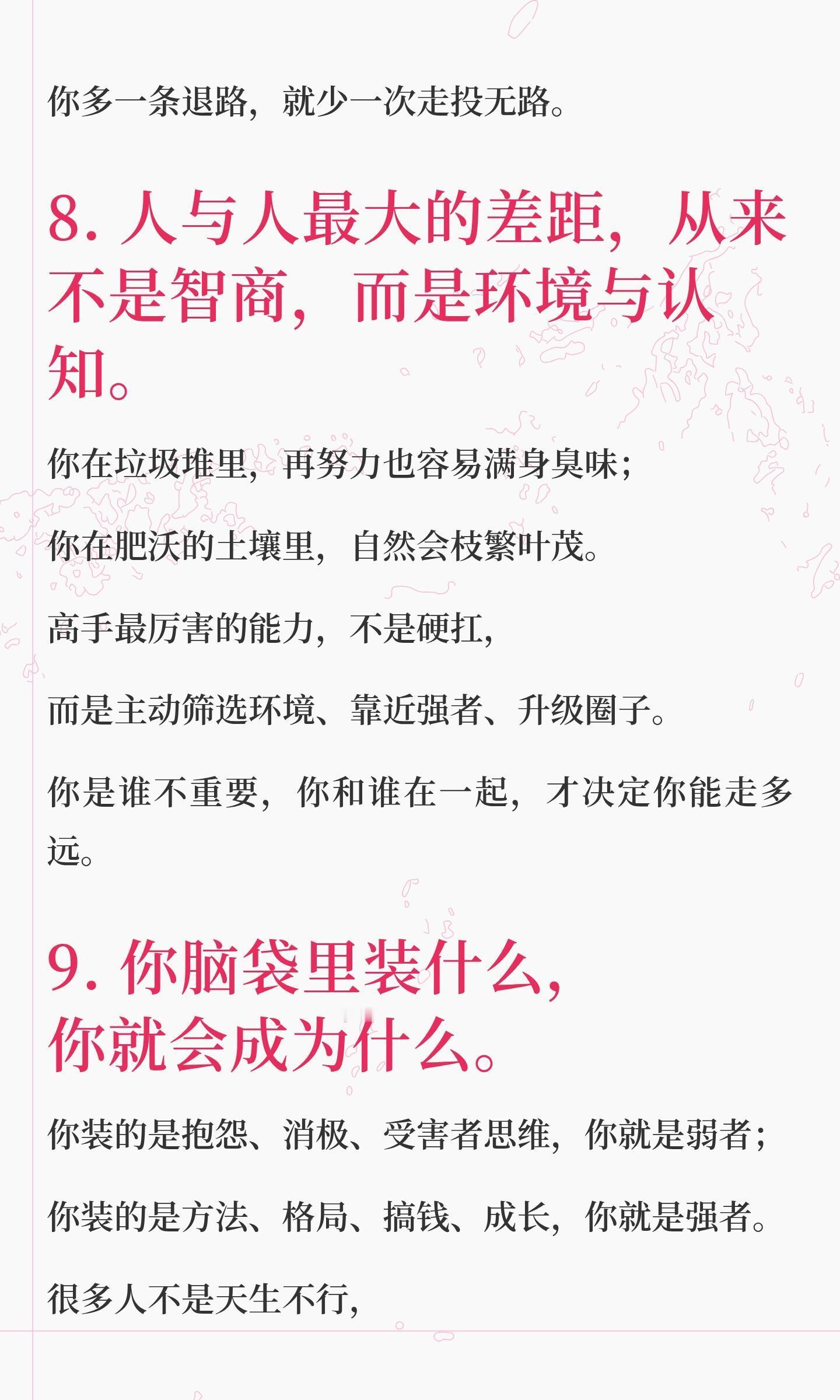 人一旦觉醒，会变得非常恐怖