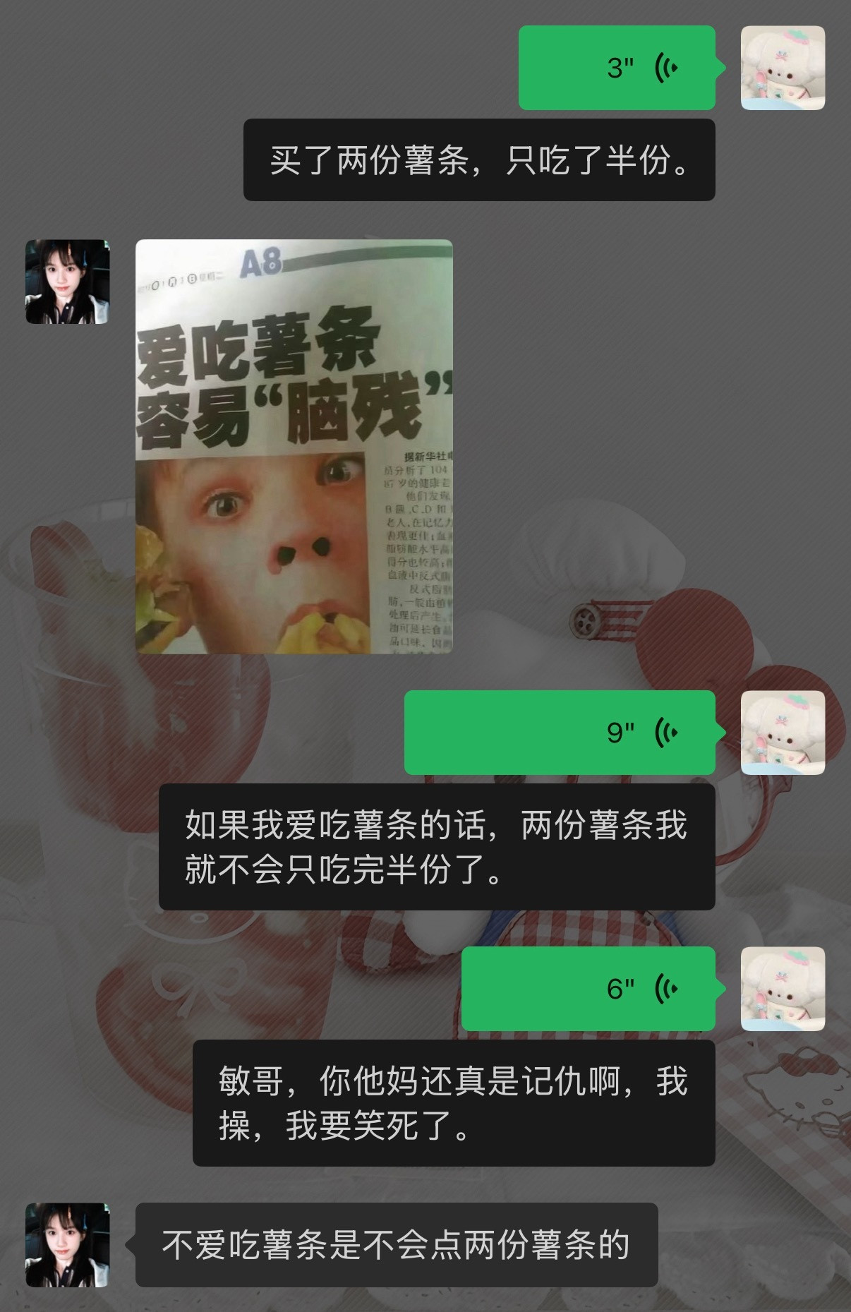 好记仇啊我不行了我笑死了