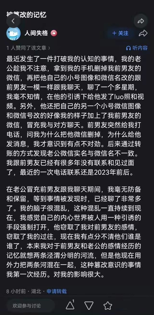 从未见过如此厚颜无耻之人，出轨居然如此理直气壮​​​