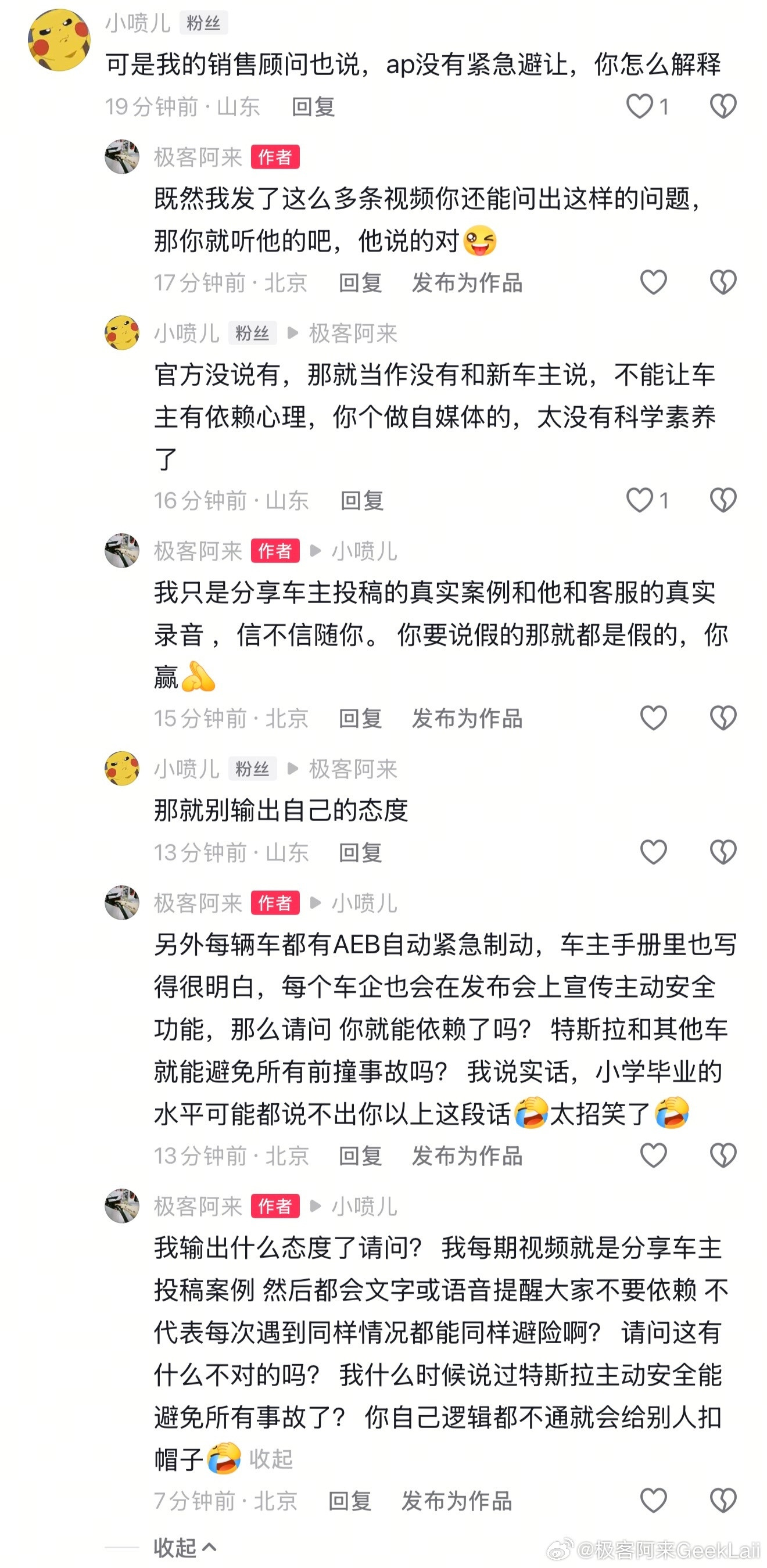 有些人已经不能用二极管形容了，可以说压根小学都没毕业，小学生应有的逻辑都没有在他