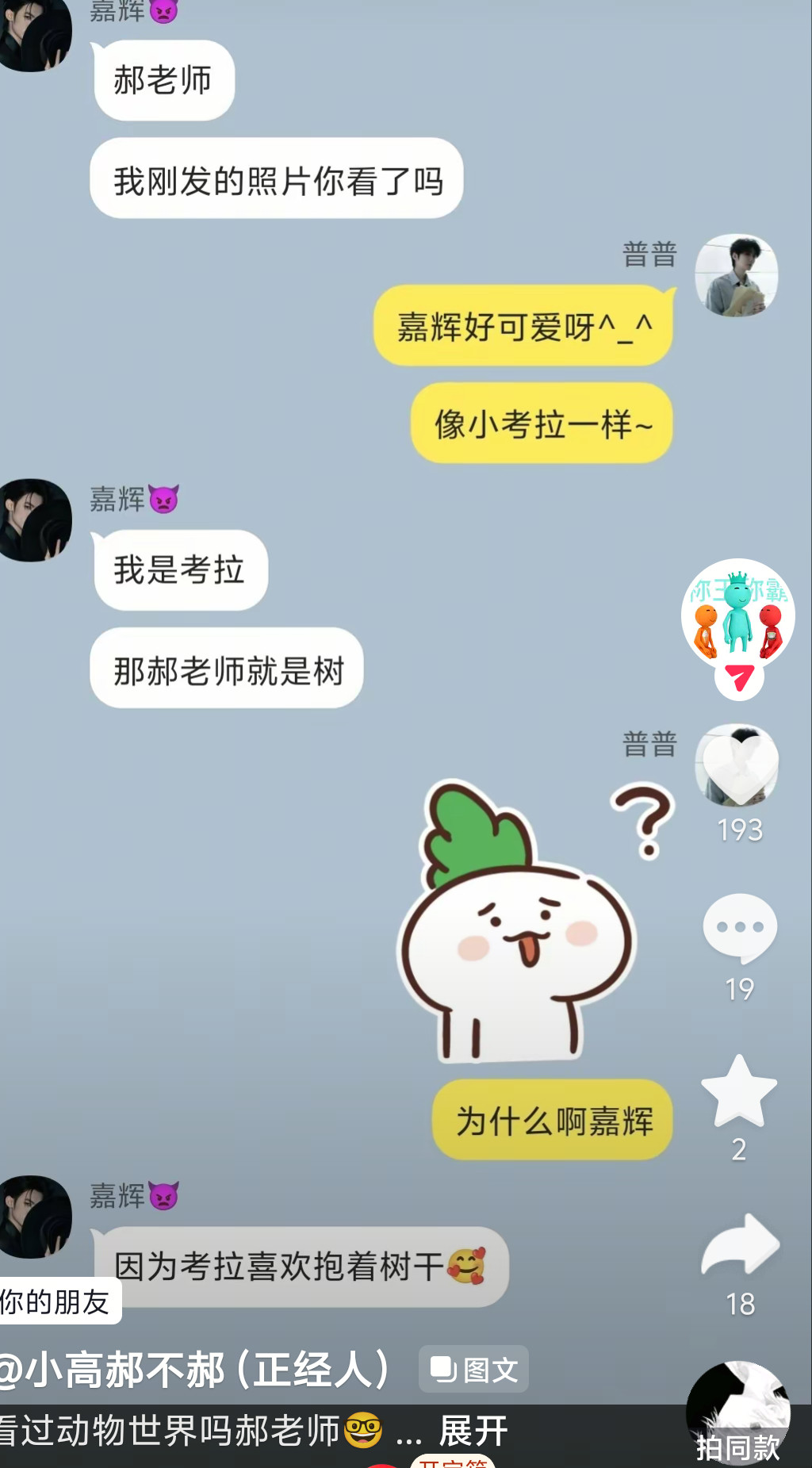 嗯，嗯？我讨厌你们