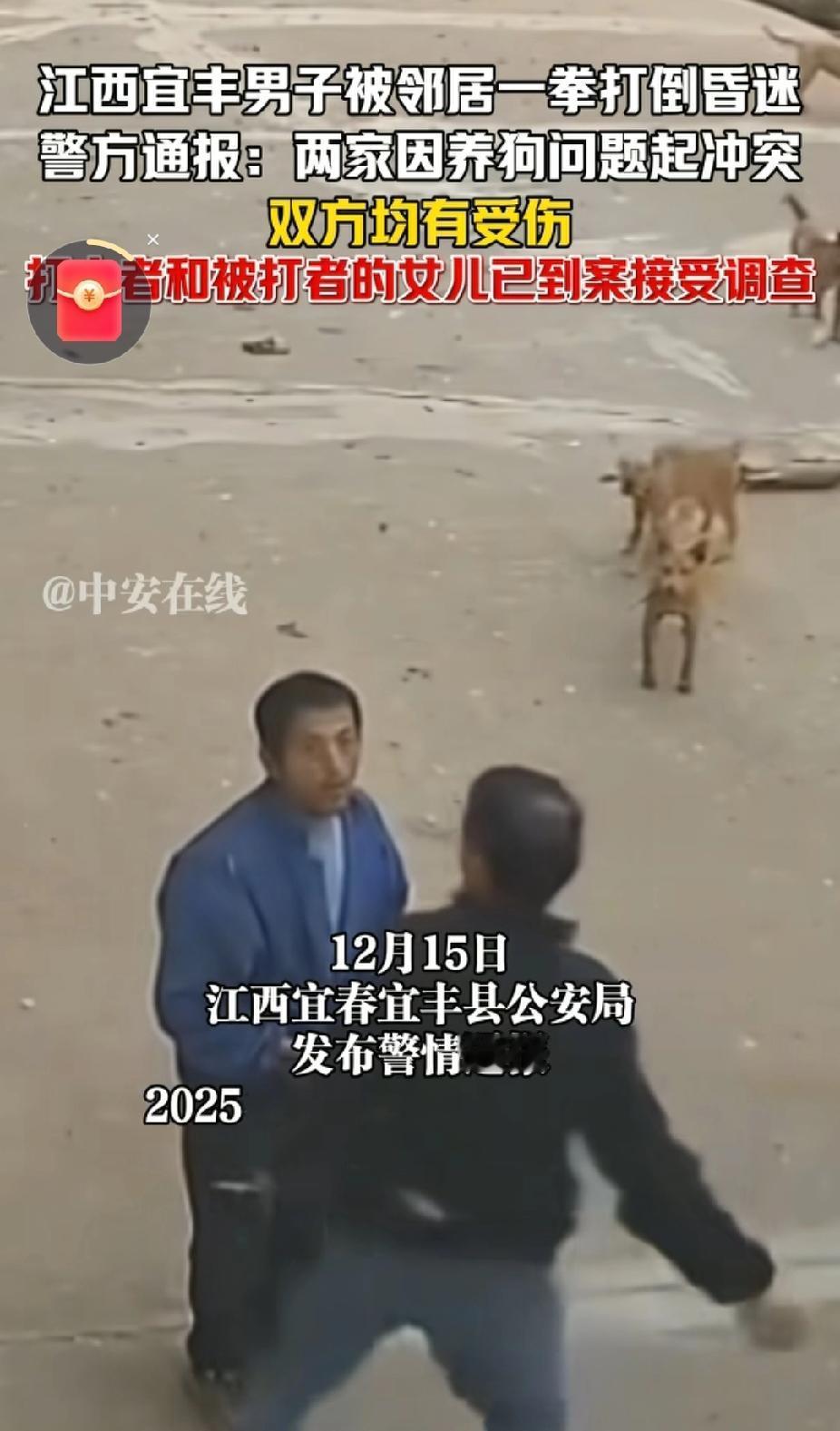 江西宜春有个老乡，因为跟邻居闹矛盾，被对方一拳给打倒了，当时送医院的时候，医生