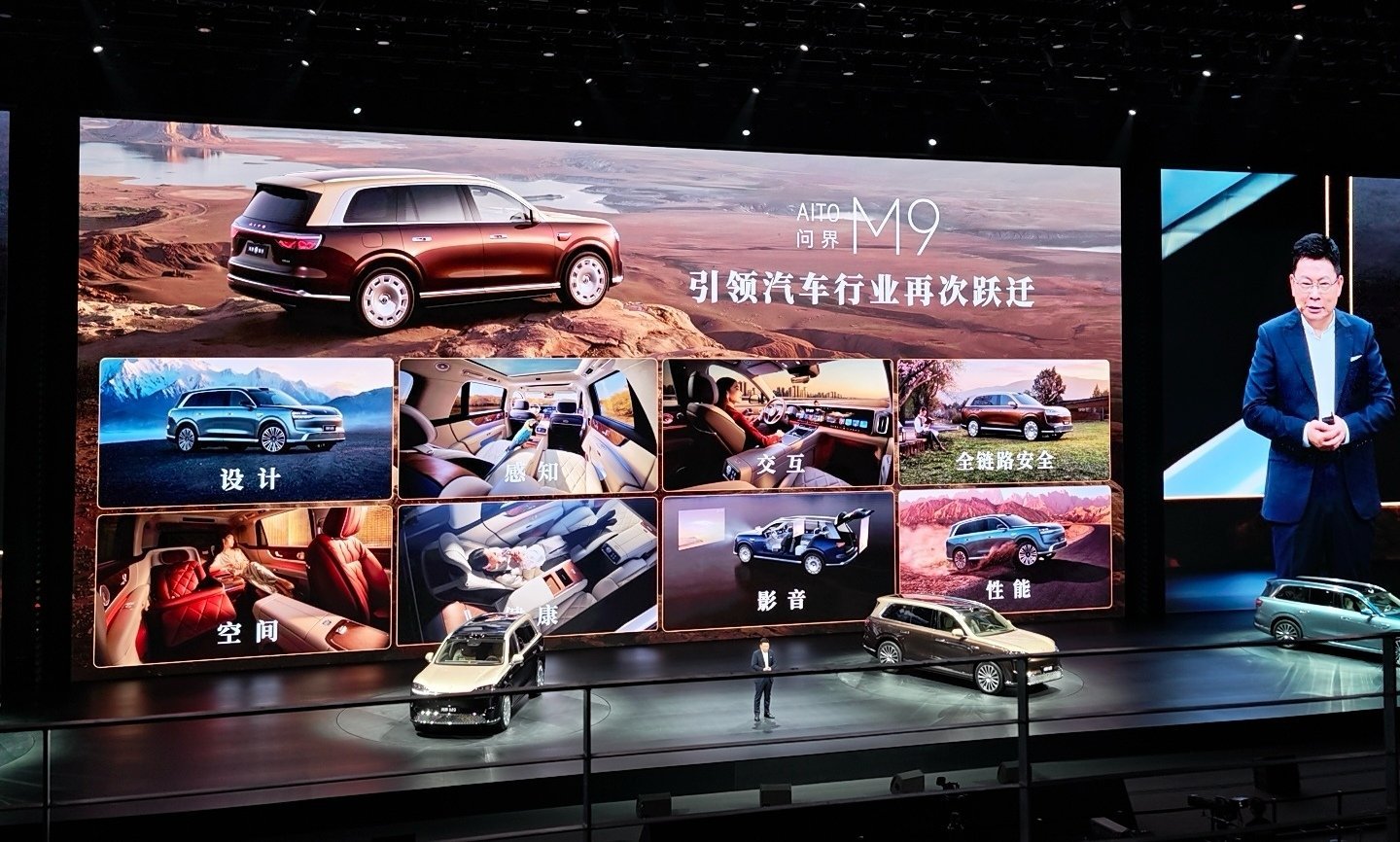 【华为余承东“剧透”：尊界百万级MPV、高定版S800都会亮相粤港澳车展】