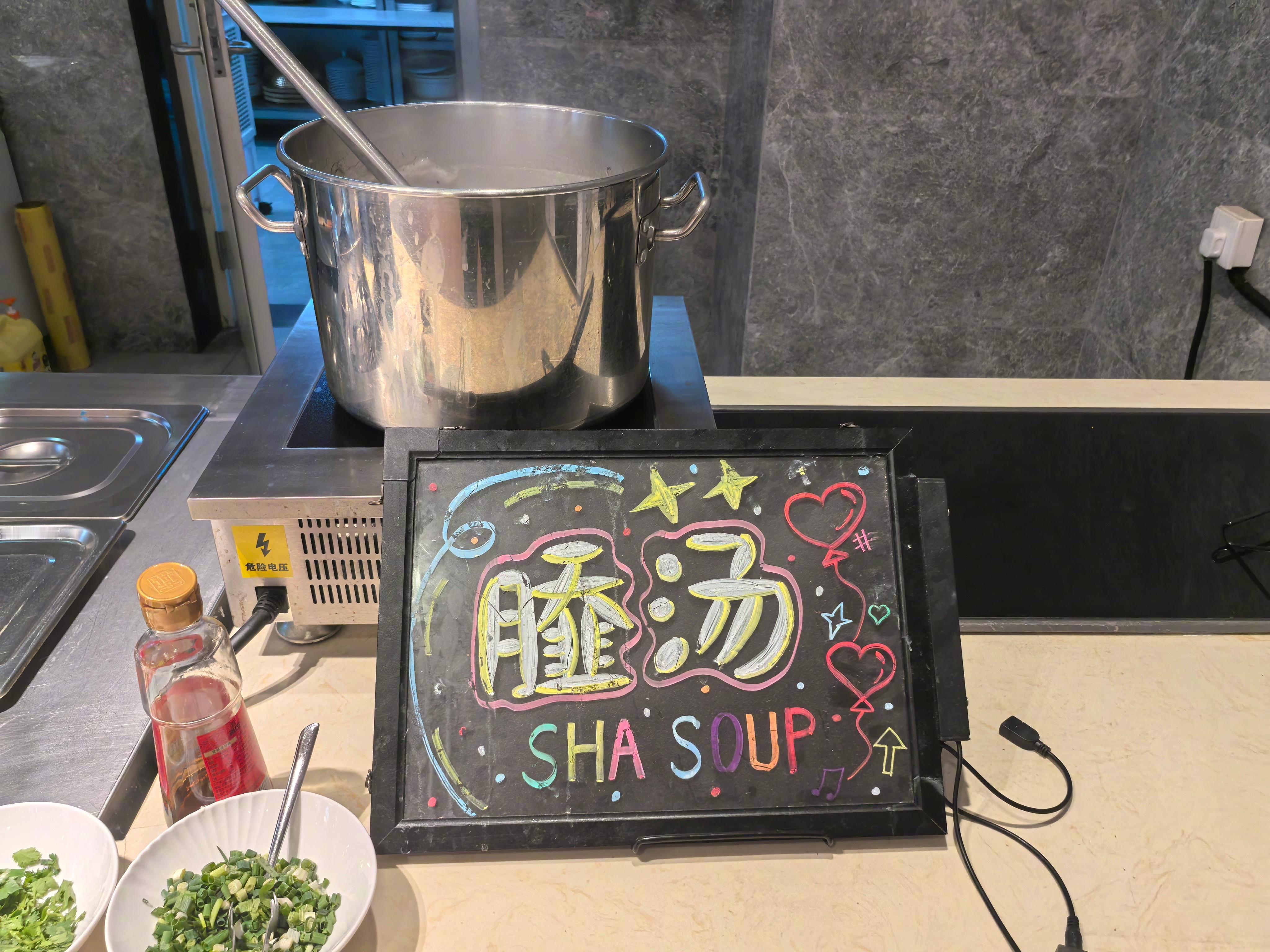 合肥的SHA汤是啥汤？这个字不认识也打不出，汤倒是很好喝。一个鸡蛋打散放碗底，用