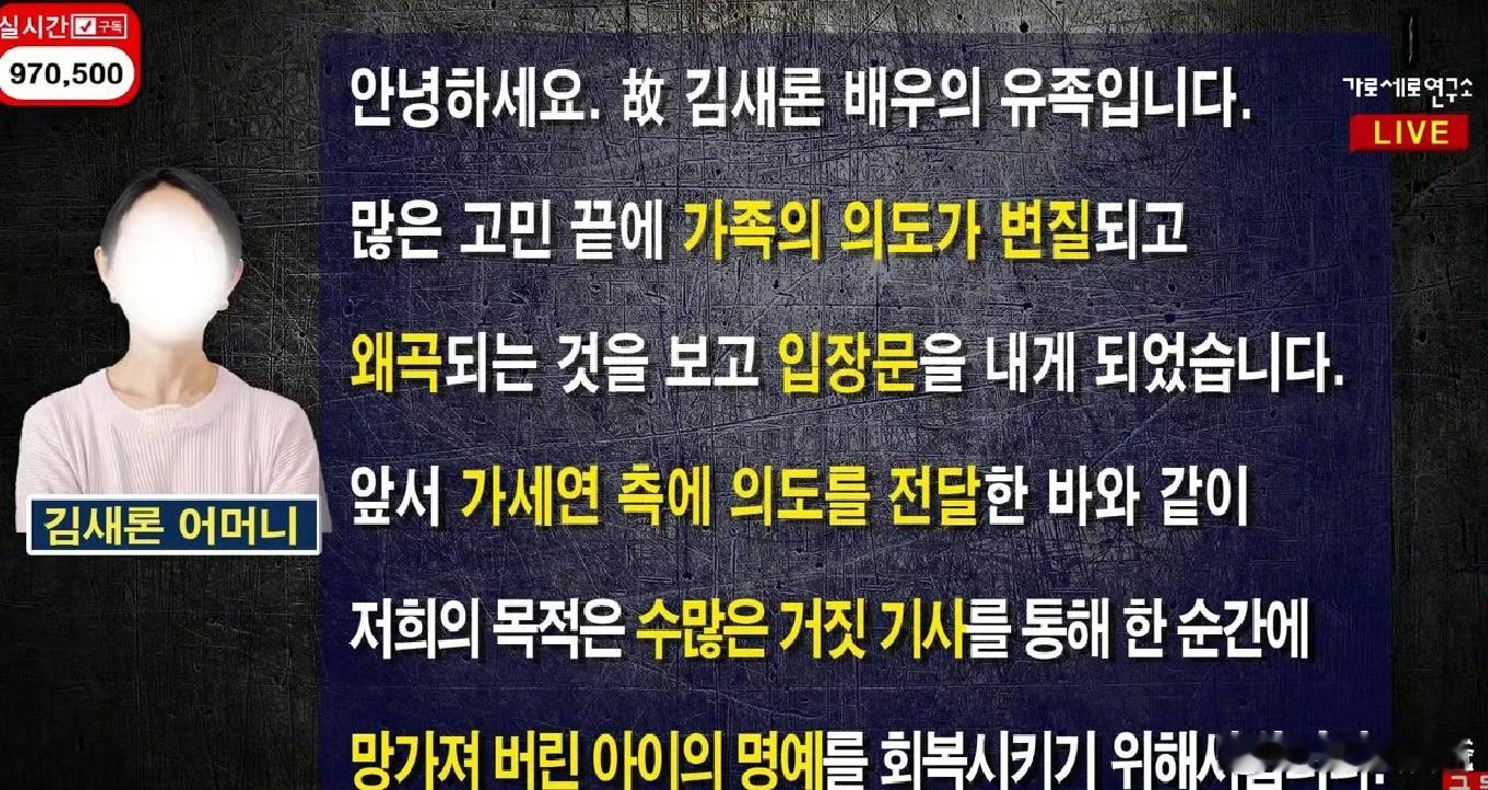 金赛纶母亲长文金赛纶母亲的长文，只要求制裁李镇浩和相关媒体还金赛纶的名誉，没有提