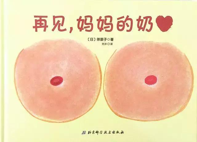 离乳, 可以静悄悄: 没有隔离, 没有欺骗, 没有涨奶, 没有哭闹