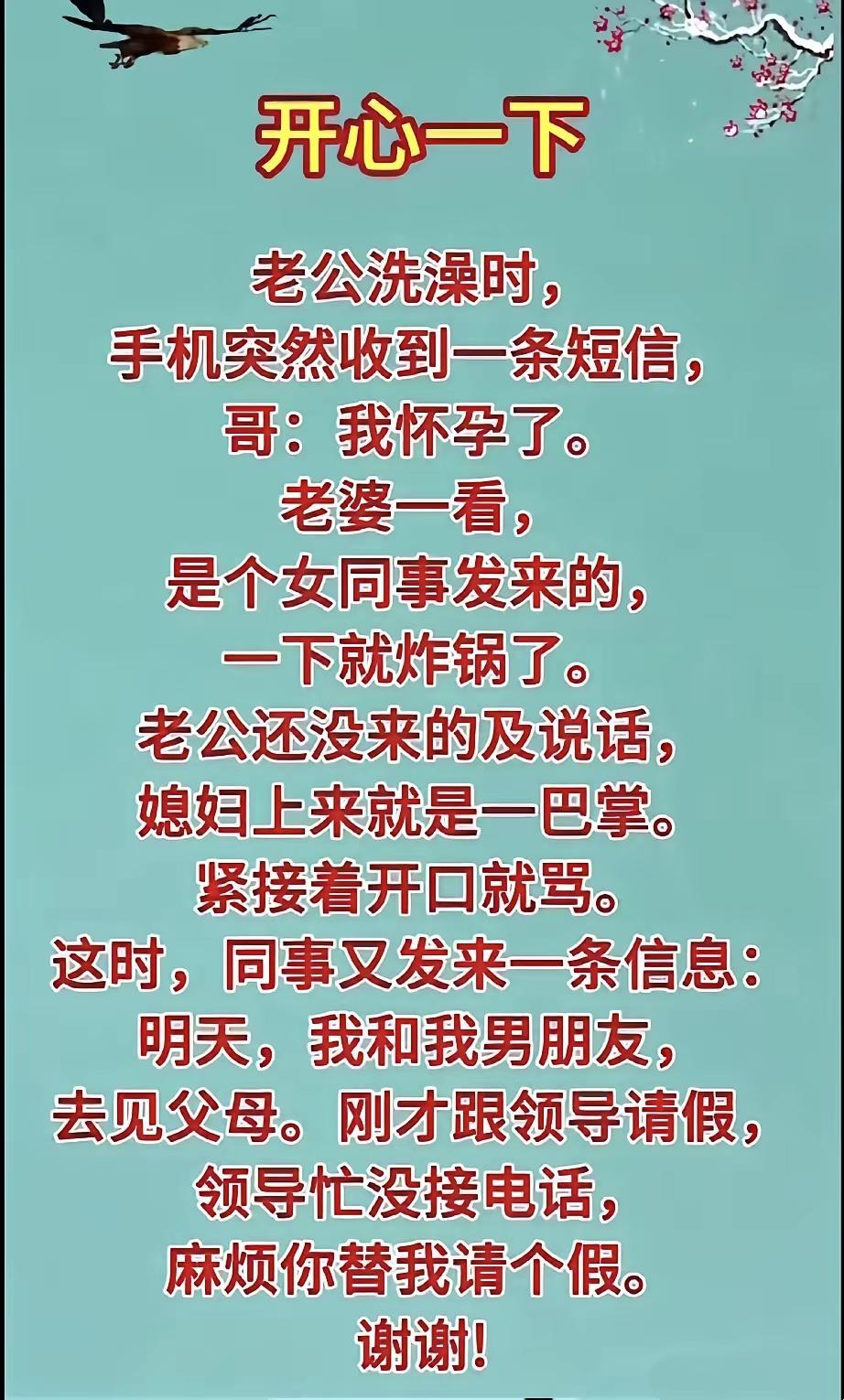 一条短信引发一场误会，巴掌挥出去之后反转来了，老公属实太冤枉搞笑段子夫妻