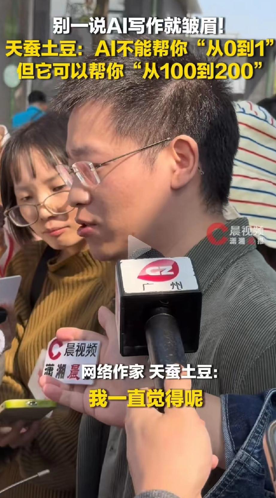 刚刚看到天蚕土豆大谈AI写作，才发现曾经的网文顶尖大神，对于ai有着如此深刻的理