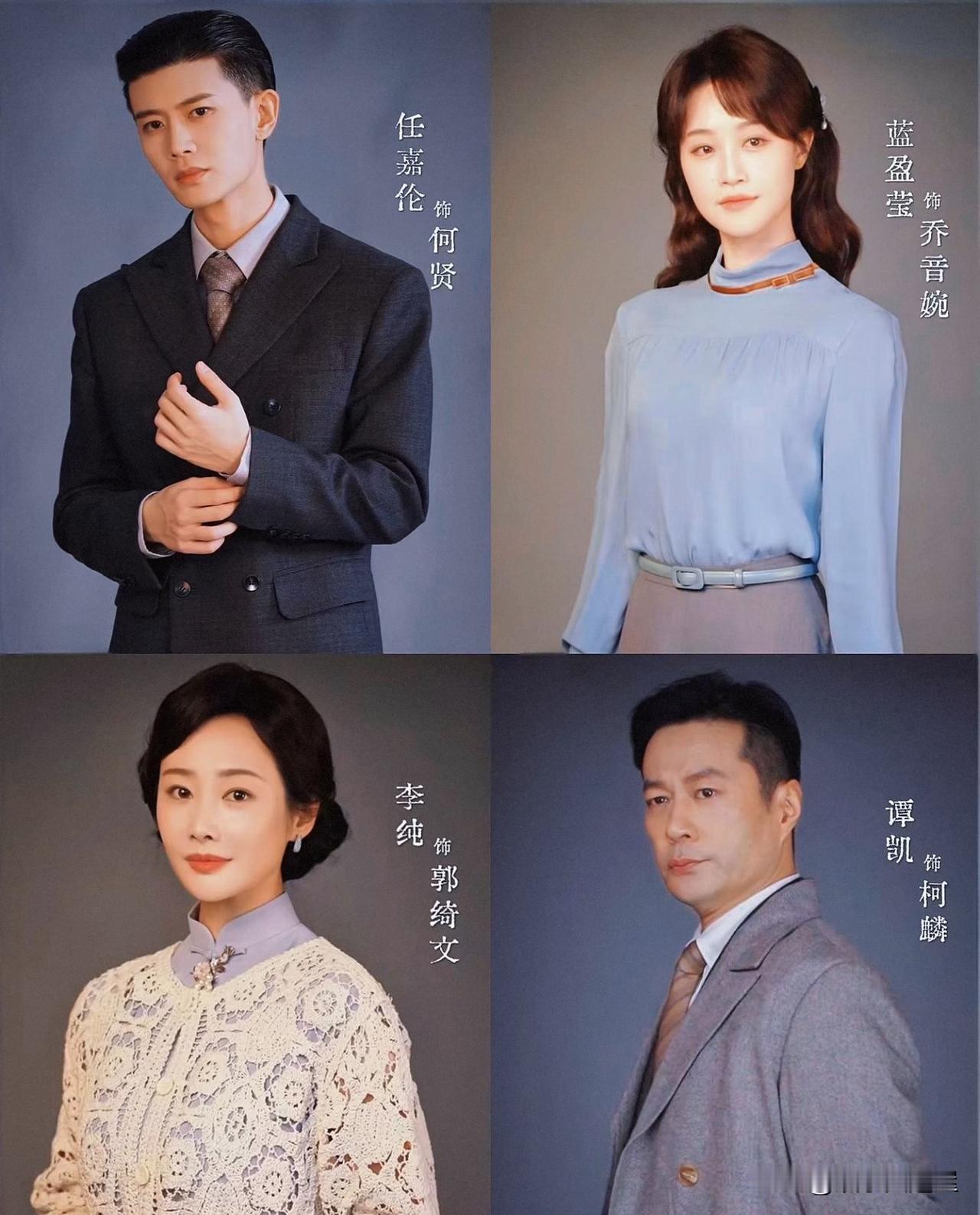 发现一个有意思的事，只要是任嘉伦演的剧，不管女主是谁，和他搭不搭，他演这部剧