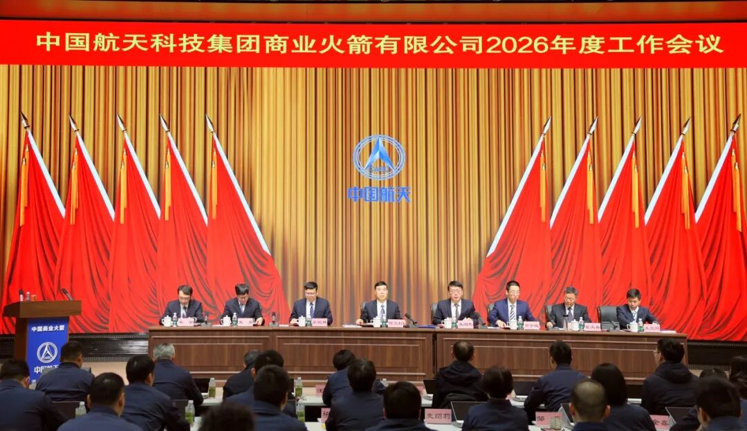 誓保主力箭首飞和回收成功! 中国商火年度会议亮目标 可复用成2026航天关键词