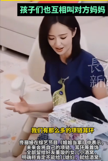 才发现佟丽娅情商是真的高一句话道破天机！有人问你有那么多的耳环项链以后归谁，