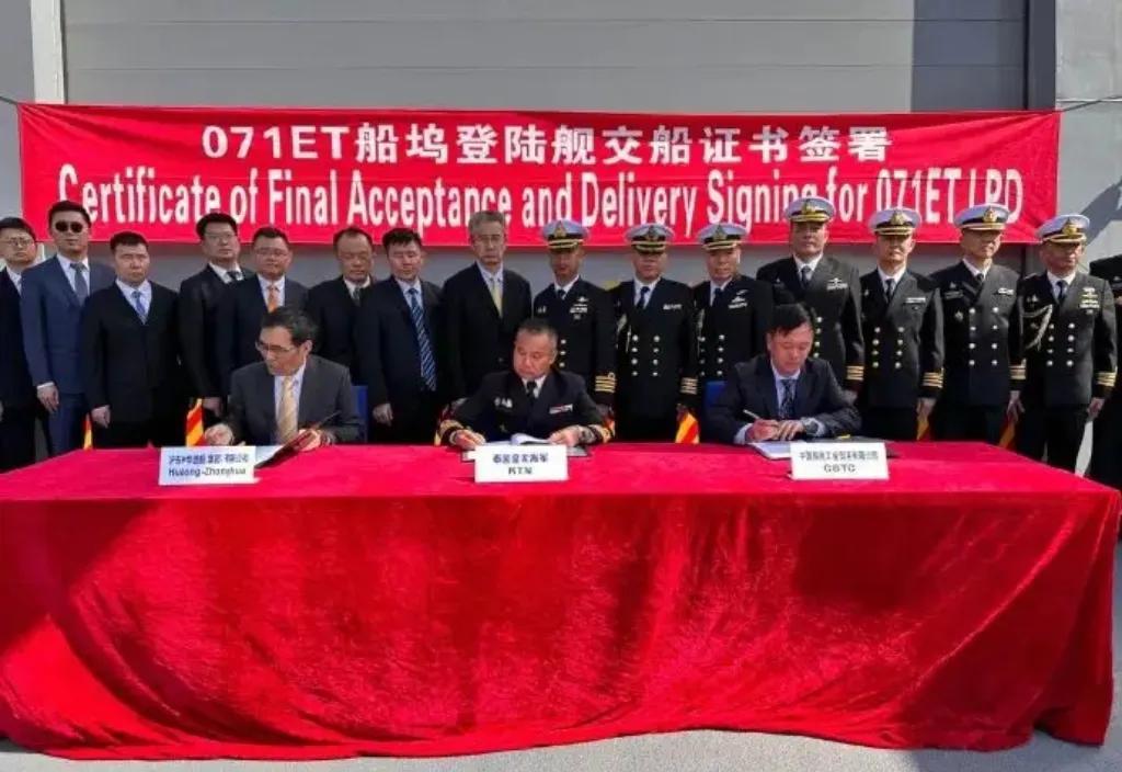 071<em>船坞登陆舰</em>“象岛”号交付，成为东南亚地区最大舰船