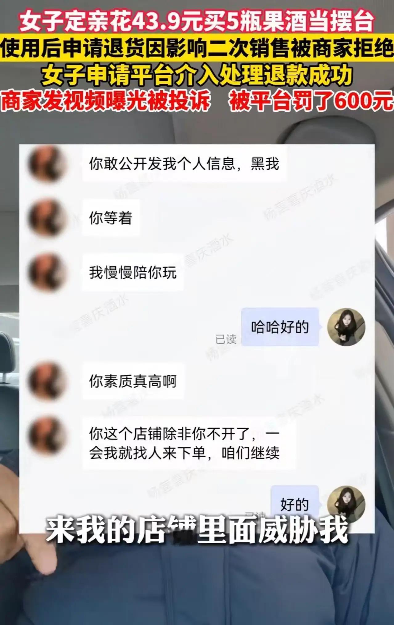 无奇不有！山东潍坊，李女士家里办喜事，花43.9元在网上精心挑选了5瓶果酒当婚