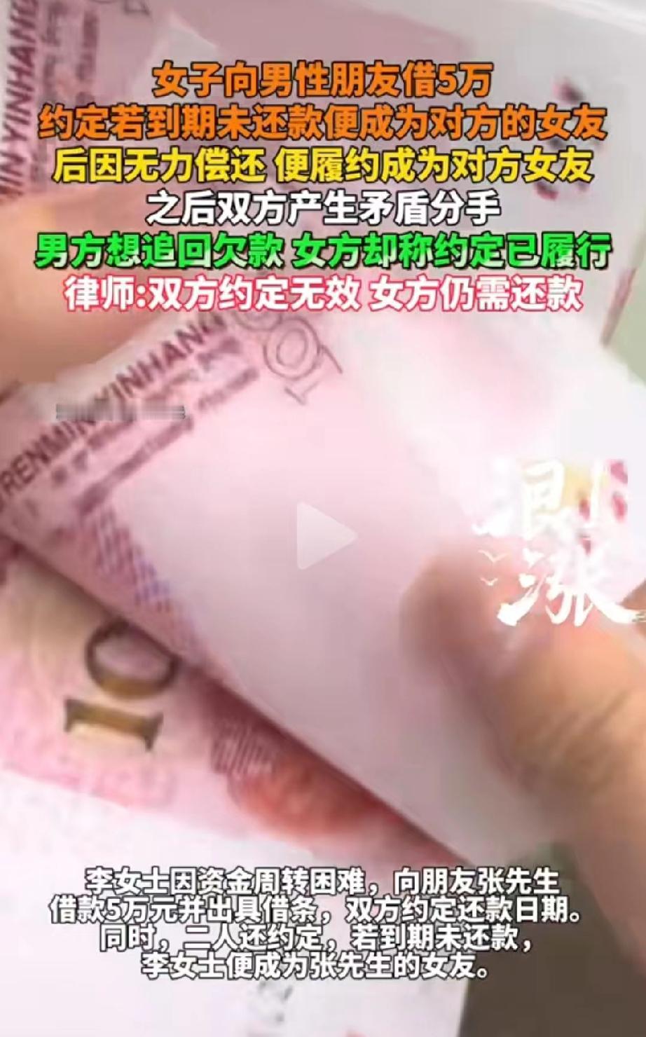 “白嫖成功！”女子资金周转困难，向男性朋友借款5万，还写下借条约定还款期限，并约