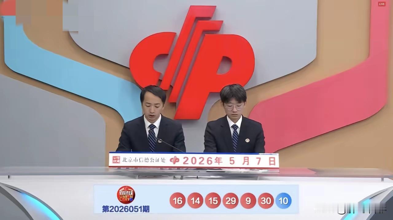 果然1030同尾，可惜10是蓝球。上期该出，结果没有出，本期太明显却给了。