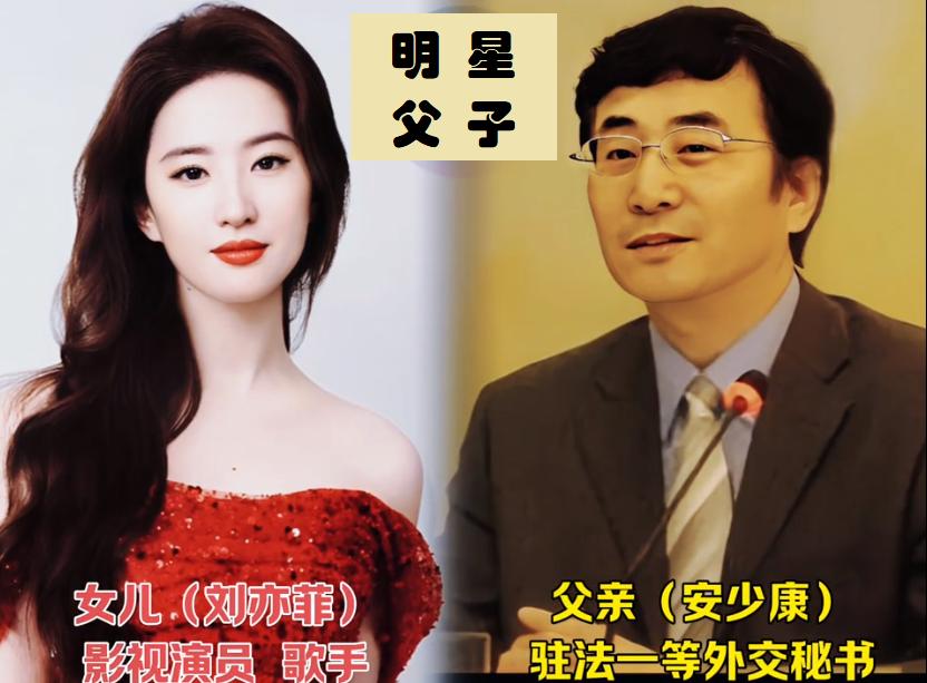 刘亦菲，影迷们眼中的神仙姐姐，来头不小，父亲了不起。林峯，香港的帅气男演员，出