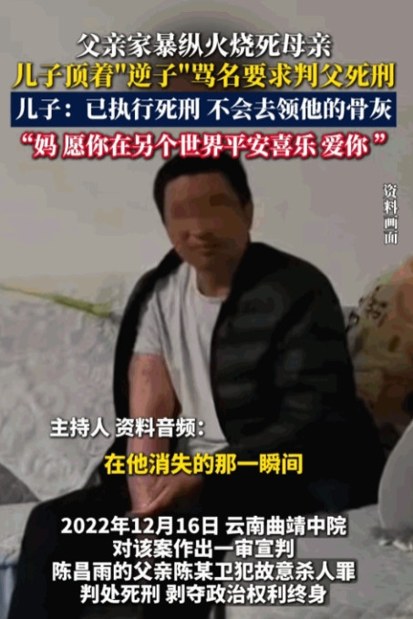 “妈，我给你报仇了！”云南，因为家庭矛盾，父亲当街往母亲的身上泼汽油点火，造成母