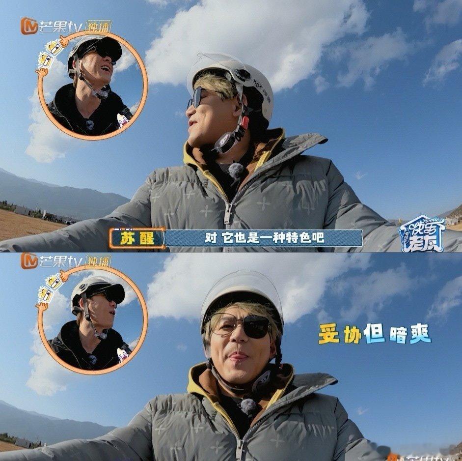 苏醒：墨镜掉了？没事，直接cos夏侯惇！这心态也太稳了吧。苏醒0成本cos夏侯惇