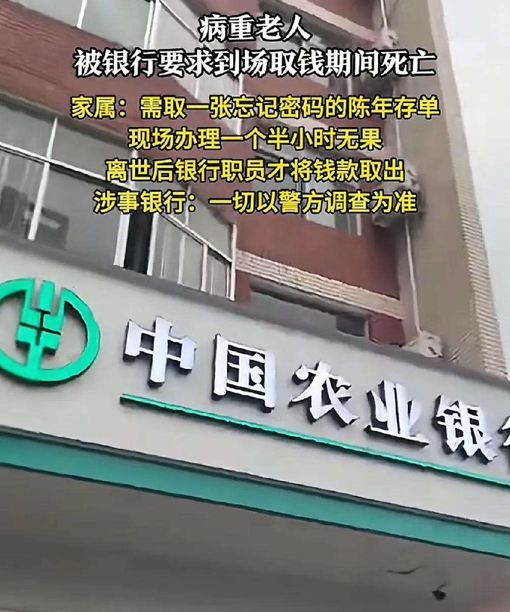 说句被骂的话湖南老人在银行去世，可能会有反转主要有三个疑点一是老人女儿第一