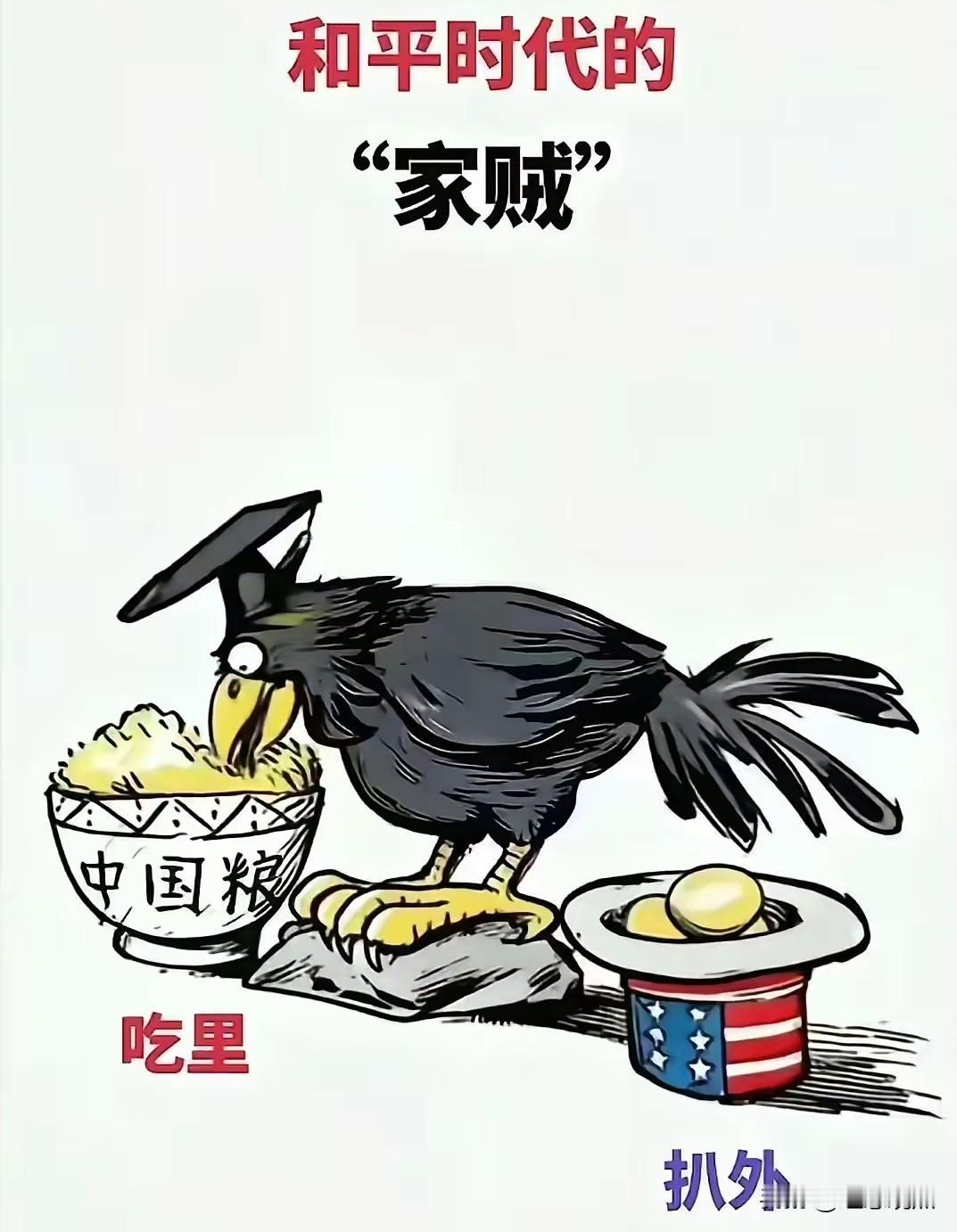 当下这样的人正不少！该清理了。