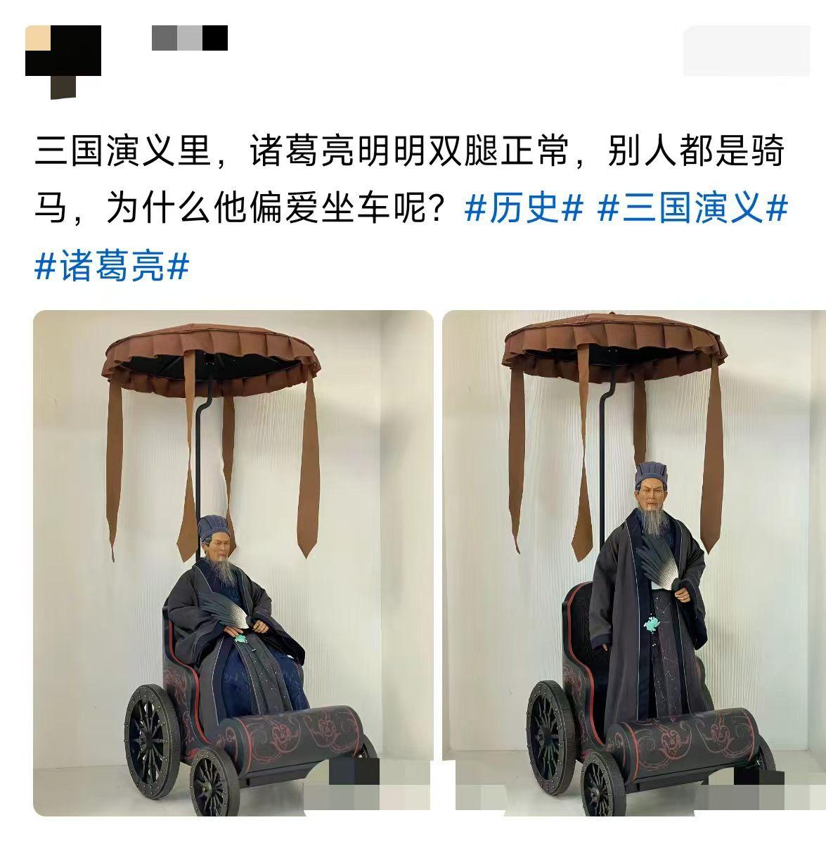 坐着这玩意儿怎么带兵冲锋？