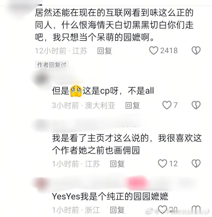 。】妹子你知道嬷啥意思不。​​​