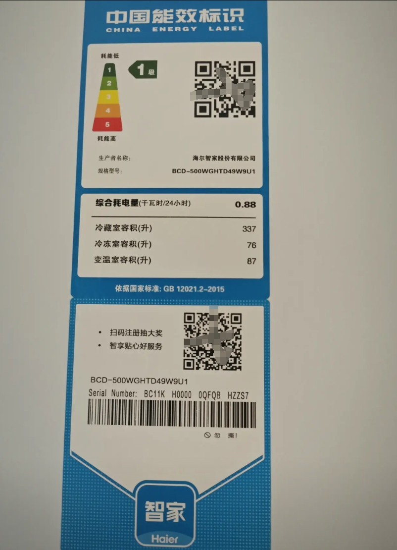 反内卷是对的！从我家冰箱的寿命看内卷！我家第一台冰箱是个小品牌，叫万宝！用了2