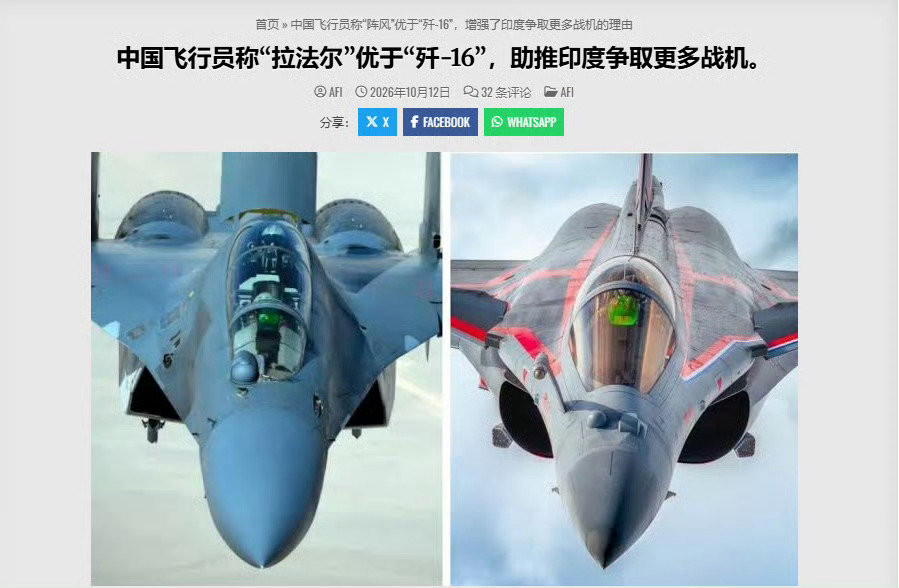 看嘛，我们说的歼16打不过阵风，三哥又可以拽了[大笑]​