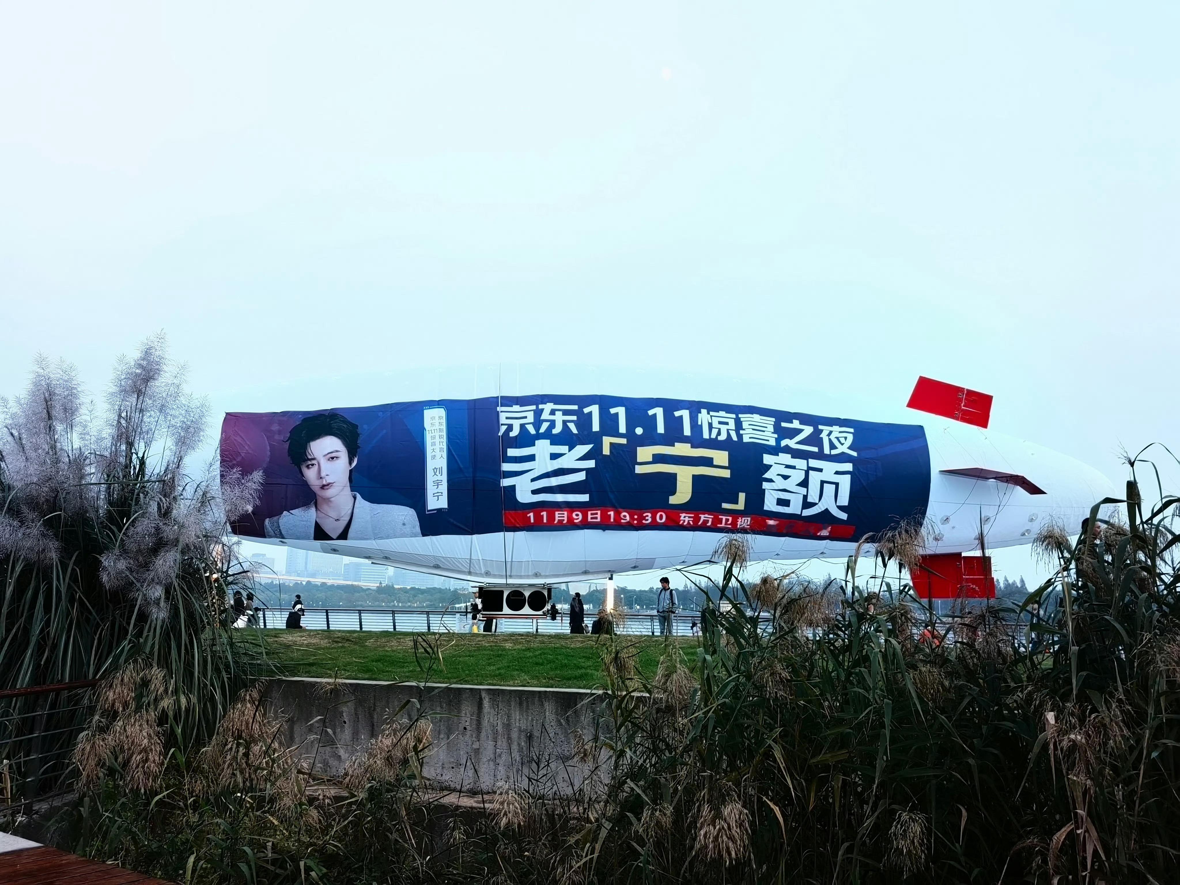 京东宣传太给力了，黄浦江上空刘宇宁的巨型飞艇太炸太顶了！这排面杠杠的～霸气十足！