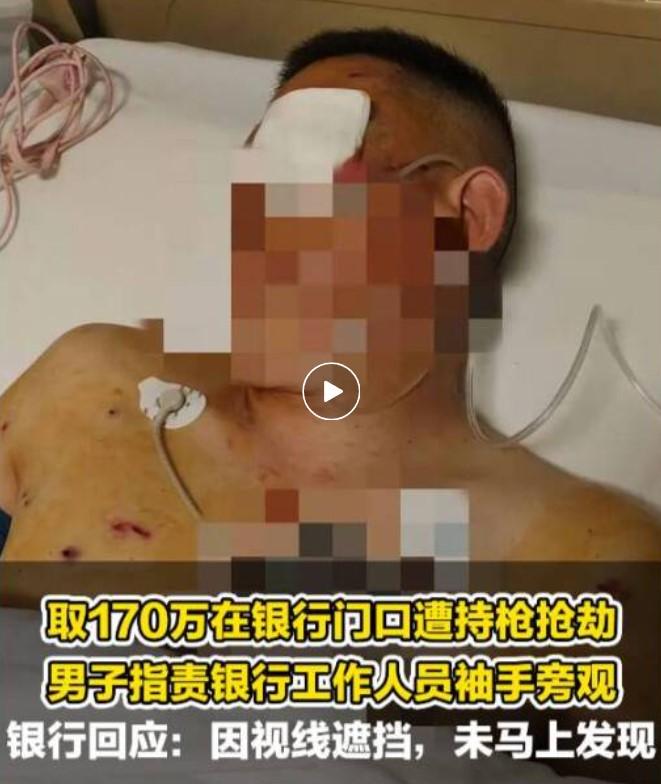 取现170万遭劫失明：银行该不该担责？一、事件核心脉络：从抢劫发生到责任对峙