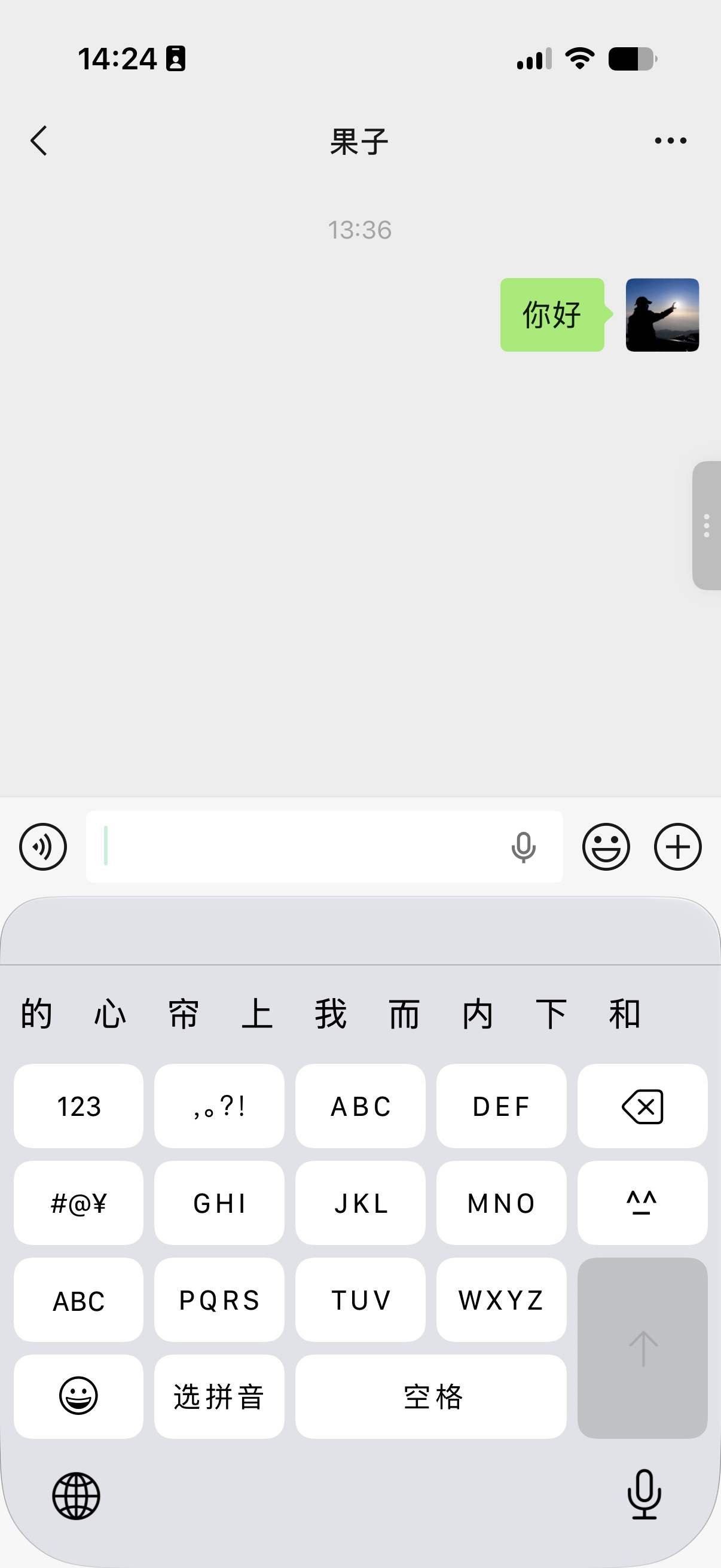 iOS27的微信终于适配新的系统输入法了