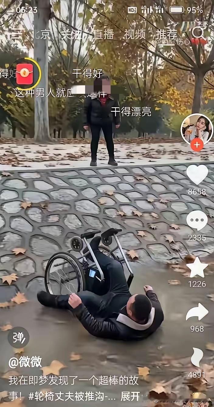 妻子推着半身不遂的丈夫出去遛弯。丈夫猛地转过身，给了妻子一巴掌，大声吼道：“推快