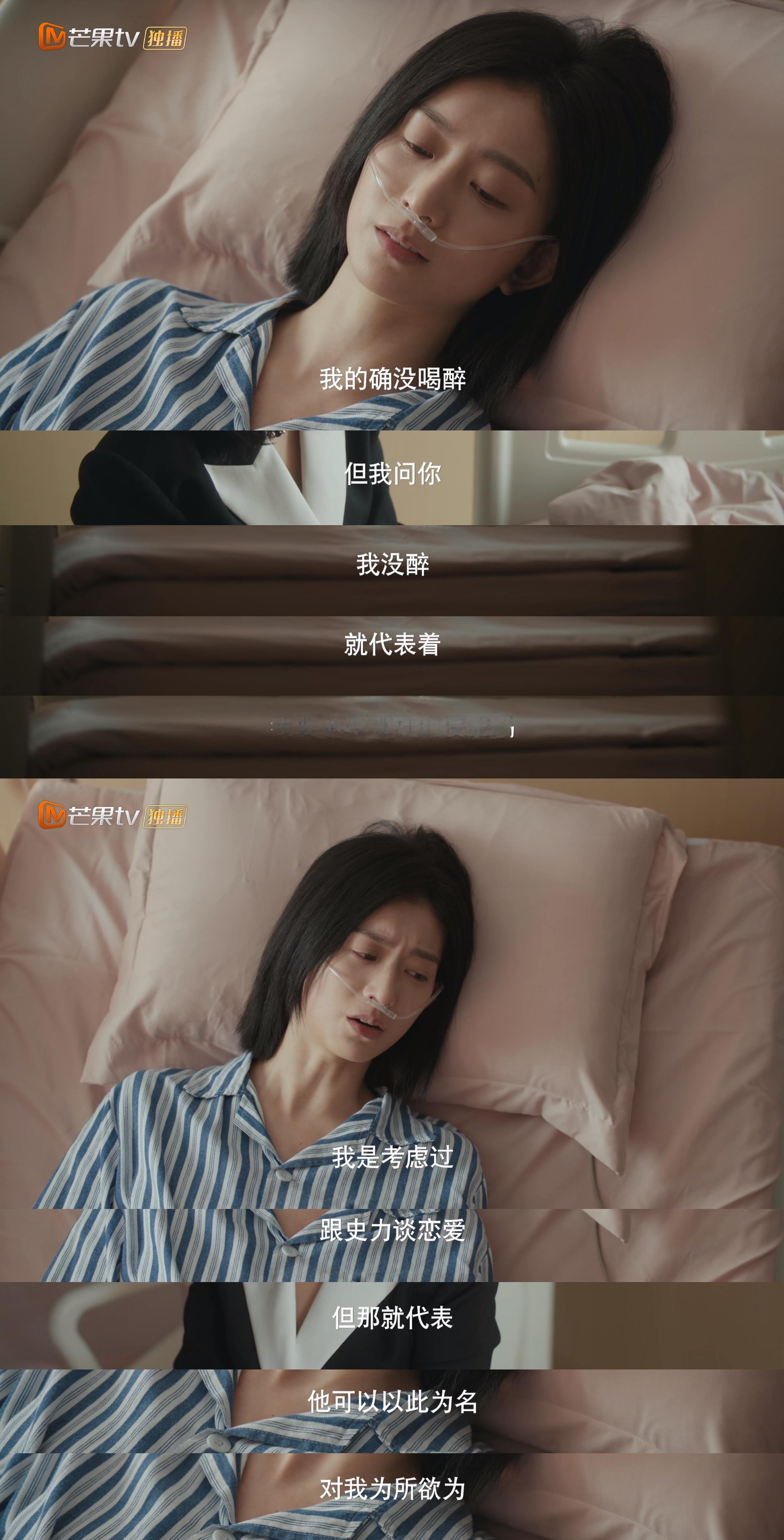 看了三集辛芷蕾的新剧《女神蒙上眼》，我觉得这是最近编排最有意思的一部剧了，因为她