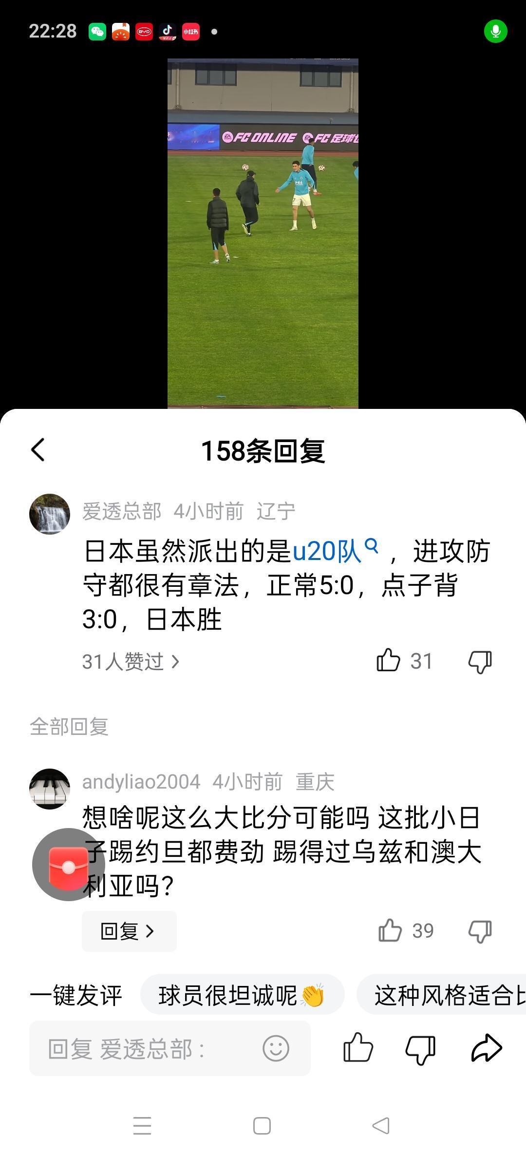 亚洲杯决赛之前，看看这位精日分子的混乱逻辑！这位的观点是正常赛果日本队5:0