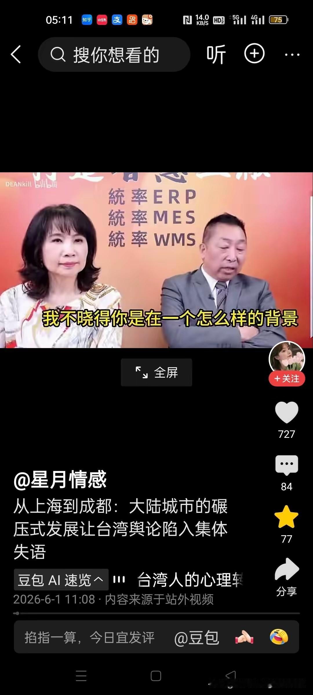 台媒体人唐湘龙说，二三十年前，台湾的媒体一片倒地，全都是在理直气壮、优越感爆棚地