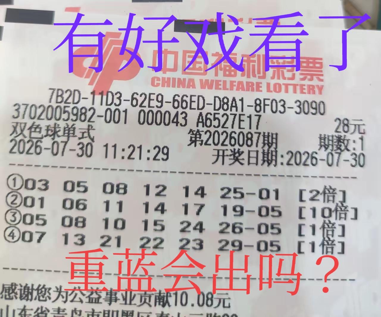 这次有好戏看了，重复蓝号05会出吗？还真有点悬啊！但是，02和03似乎已经被定义