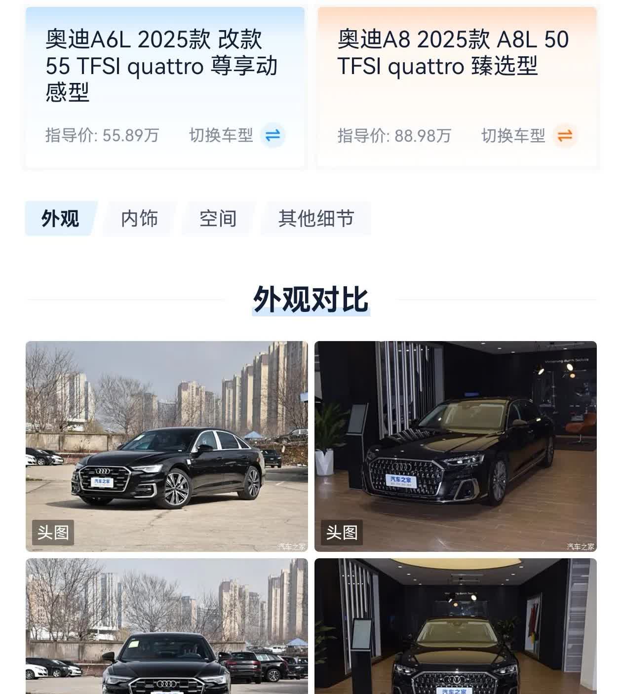 3.0T的奥迪a8售价66万，3.0T的奥迪a6售价38万，仅仅从发动机参数对比