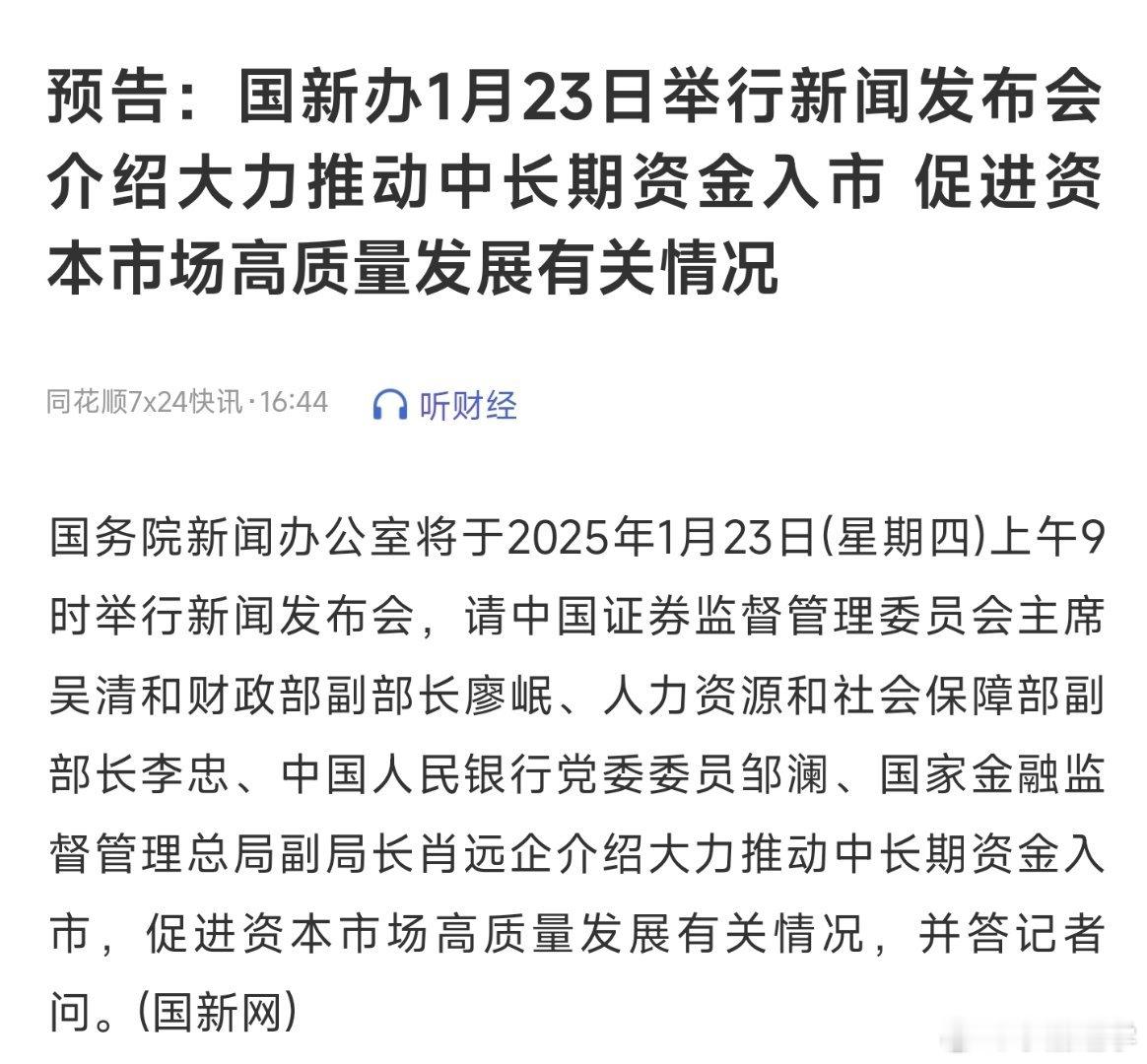 短期怎么走不知道，这个绝对是长期性史诗级利好。提高保险公司、社保基金、养老基金投