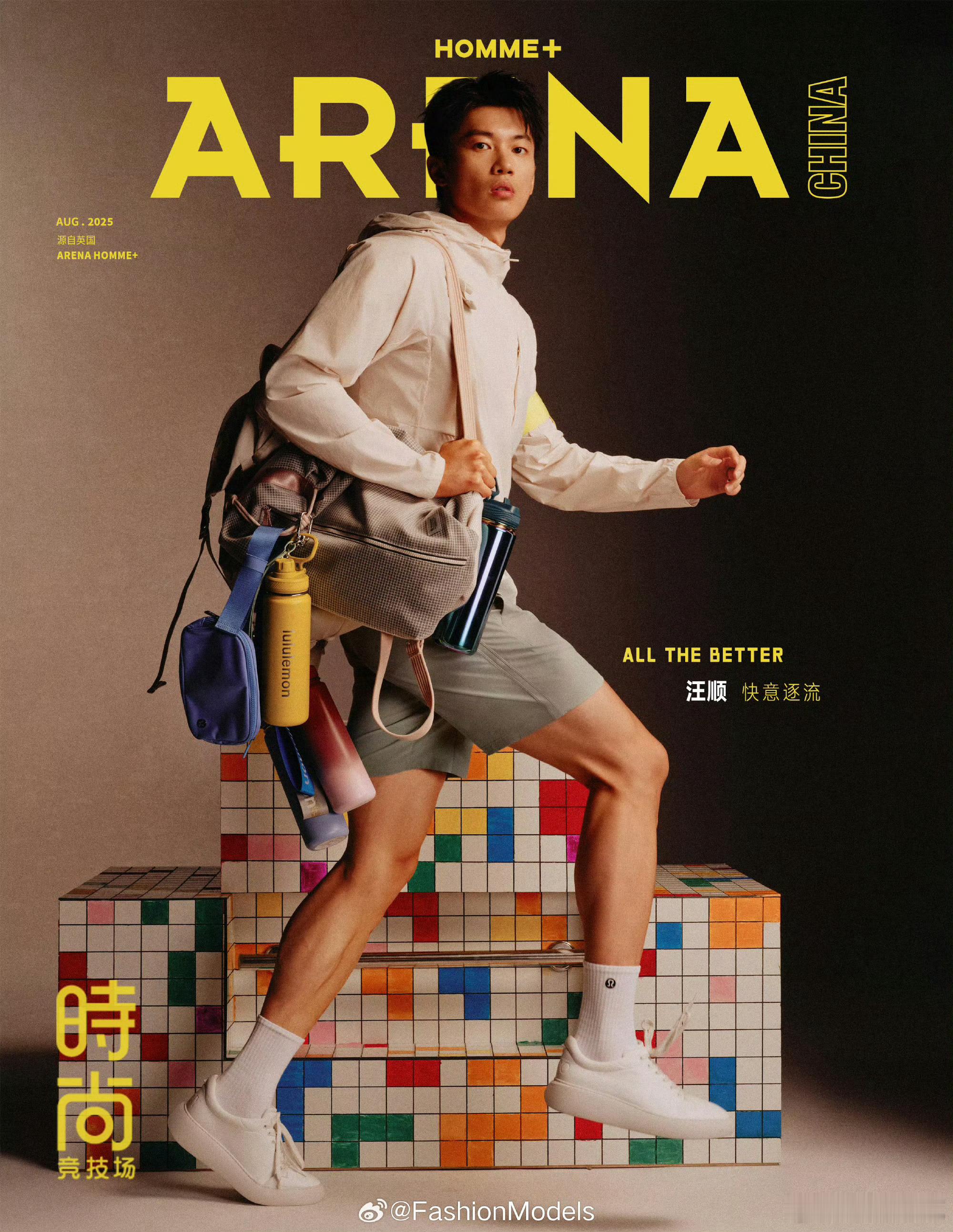 汪顺登上ArenaHomme+三周年刊封面，“体颜一”全程大秀腹肌，虽然拍的