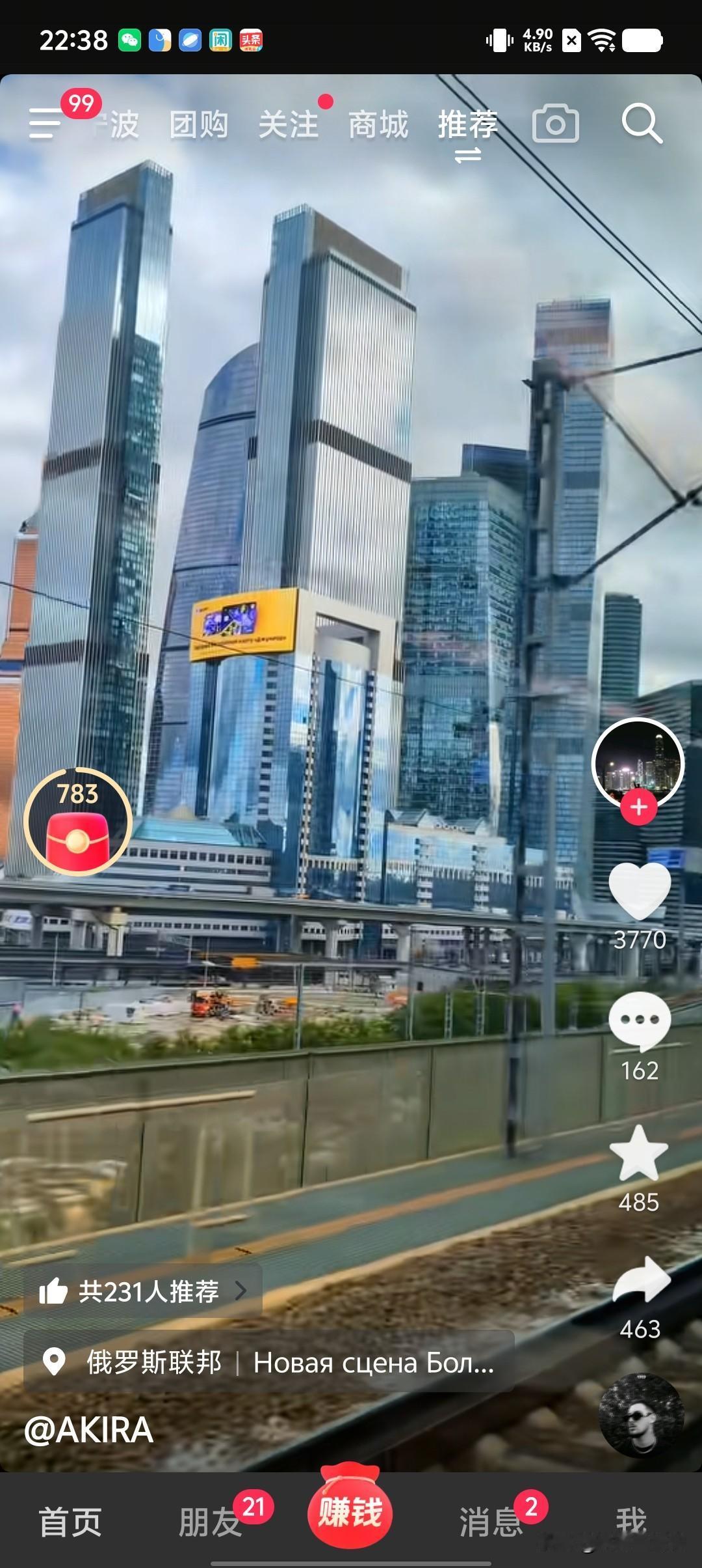 俄罗斯莫斯科的CBD太有感觉了，太超前了！这种超前设计的玻璃幕墙在国内的CBD很