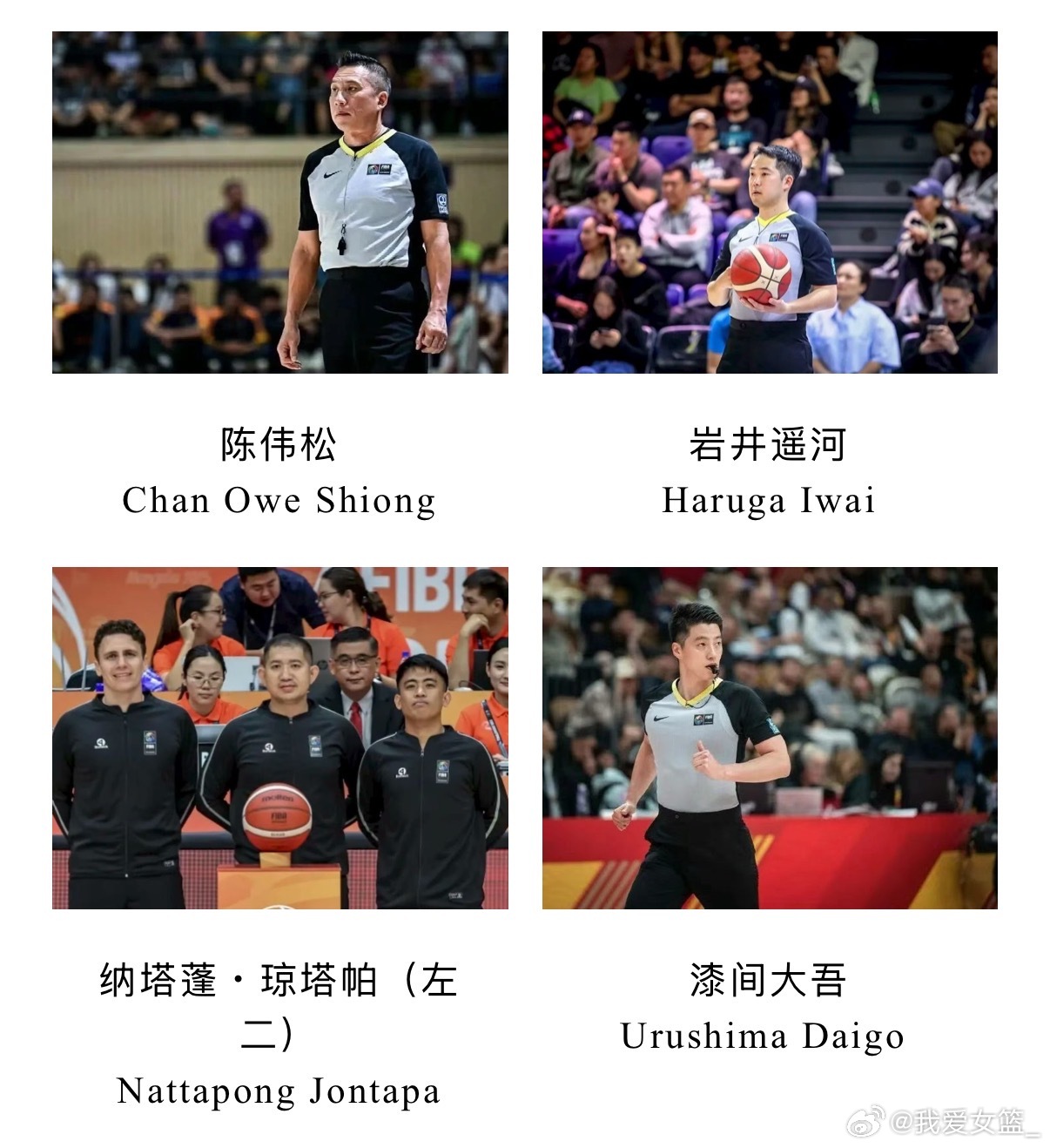 【WCBA半决赛开始，外籍裁判将全面执裁】北京时间4月2日晚，根据的公示，中国篮