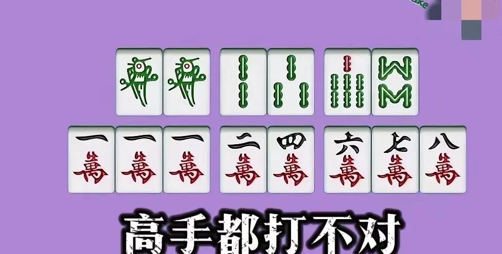 各位，此牌能这么分解吗？分明5搭牌为啥分为6搭，直接打掉幺鸡，将牌打成4人抬轿，